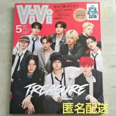 ViVi 2026年 5月号 増刊 TREASURE表紙 ステッカー付き ②のサムネイル
