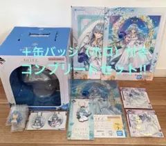 一番くじ ホロライブ 雪花ラミィ コンプリートセット