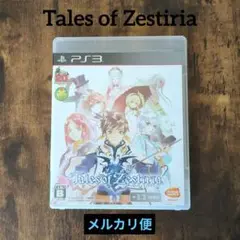 PS3 テイルズ オブ ゼスティリア　ソフト