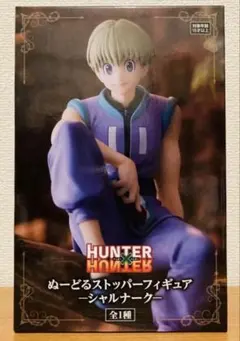 2026年最新】hunter×hunter ぬーどるストッパー シャルナークの人気