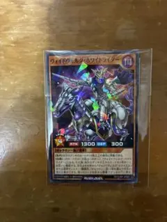 【未使用】遊戯王ラッシュデュエル ヴォイドヴェルグホワイトライダー 最強ジャンプ