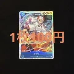 ワンピースカードゲーム ヤマト OP13-054のサムネイル