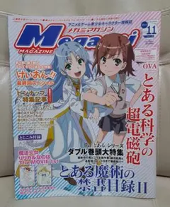 2025年最新】メガミマガジン 11月号の人気アイテム - メルカリ