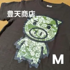 豊天商店 ブーデンショウテン 美豚 半袖Tシャツ ブラウン