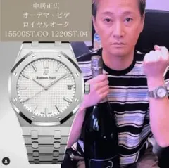 Audemars Piguet Royal Oak 15500STのサムネイル