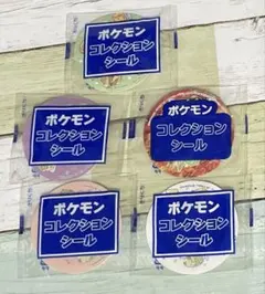 【未開封】ポケモンコレクションシール サッポロ一番 5点セット