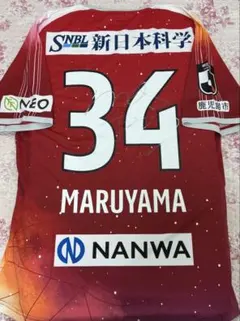 鹿児島ユナイテッドFC 熊倉匠選手 サイン入りユニフォーム 福袋 - メルカリ
