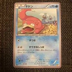 ヤドン 040/106 金の空、銀の海 2005 アンリミ しっぽでつる - メルカリ