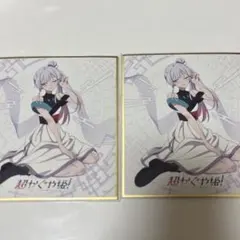 超かぐや姫！ くじクリフ 月見やちよ 色紙 缶バッジ - メルカリ
