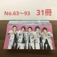 嵐 会報 31冊 まとめ売り(No.63〜93) 抜けなし　ARASHI