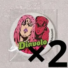 ジョジョの奇妙な冒険 限定 グリッターCANバッジ 2個セット ディアボロ
