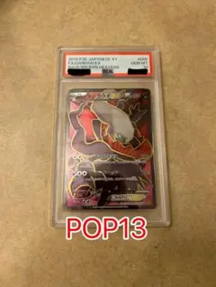 【最安値‼️超希少】ダークライEX 初版 破天の怒り PSA10 ポケモンカード 最安値‼️超希少】ダークライEX 初版 破天の怒り PSA10 ポケモンカード