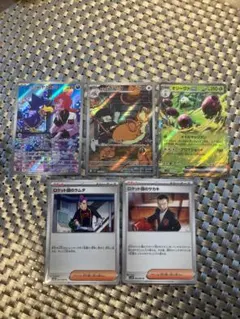 【匿名配送】ロケット団の栄光 ヤミカラス ラッタ AR