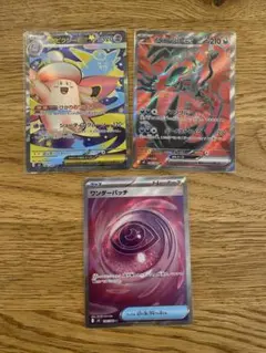 メガピクシーex SR 、ワンダーパッチSR、イベルタルex SR 3点セット