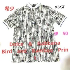 ドルチェアンドガッバーナ　 Bird&Bamboo(鳥と竹)プリント ポロシャツのサムネイル
