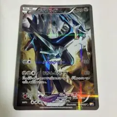 ディアルガ R CP2 伝説キラコレクション 017/027