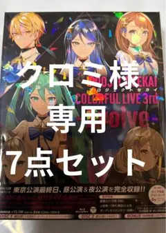 PROJECT SEKAI COLORFUL LIVE 3rd -Evolve-