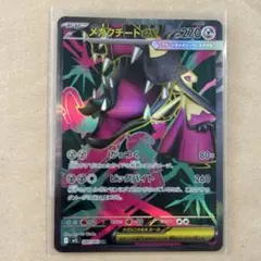 メガクチートex SR 新品　ポケモンカード