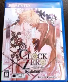 クロックゼロ 〜終焉の一秒〜 ExTime　PSVita