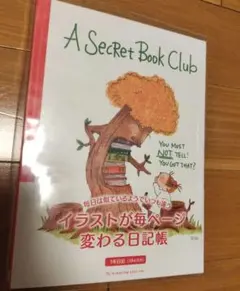 いちごミルク様専用☆cocoちゃん 1年日記帳