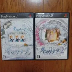 冬のソナタ パチンコゲーム2 セット