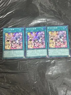 幸せの多重奏　スーパーレア3枚セット　ドレミコードデッキパーツまとめ売り