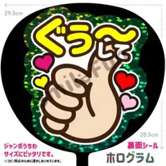 SX-0332 ファンサうちわ うちわ うちわ文字 コンサートうちわ 団扇文字