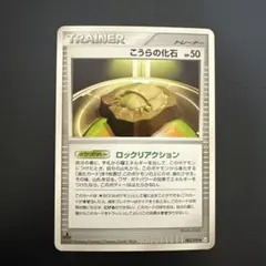 こうらの化石 ◆ Pt4 アルセウス光臨 082/090 0853のサムネイル