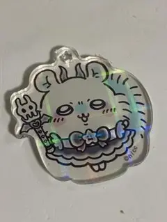 まじかるちいかわ　モモンガ　ホログラムアクリルキーホルダー 台座欠品