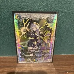 エンドレスフローズンカーニバル ライザコラボ