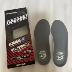 新品MOONSTAR ムーンスターインソールキッズグレー 21cmカット済