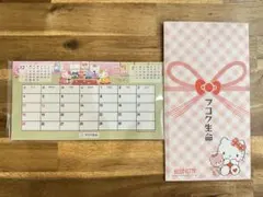 [新品]ハローキティ 卓上カレンダー 2026年　フコク生命