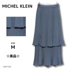 MICHEL KLEIN スカート ロング丈 プリーツ ティアード ブルー Mのサムネイル