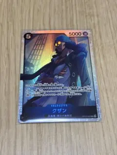 王族の血統 SR スーパーレア クザン OP10-082