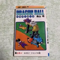 初版】ドラゴンボール DRAGONBALL 41巻 42巻 (最終巻) 鳥山明 - メルカリ