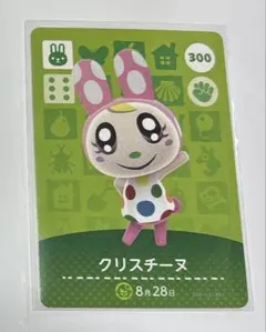 どうぶつの森　あつ森　amiiboカード　クリスチーヌ