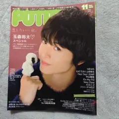 ポスター　玉森裕太 玉森裕太 ポスター - メルカリ