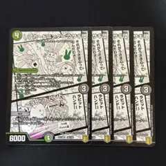 レアカードハンターウサギ団/ラビットハンド 4枚