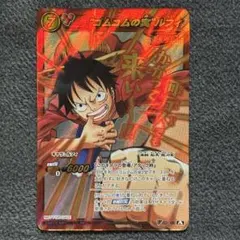 最後の1枚【超希少】ミラバト “ゴムゴムの実”ルフィ Vプロモ VOP 01 A