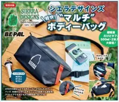 BE-PAL ビーパル 2月号付録