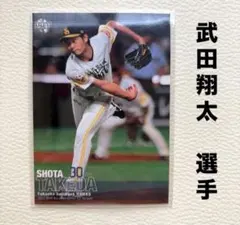 BBM 2012 福岡ソフトバンクホークス 武田翔太 ルーキー S13 - メルカリ
