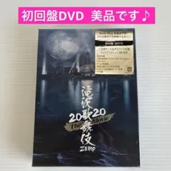 滝沢歌舞伎 ZERO 2020 The Movie 初回盤 DVD
