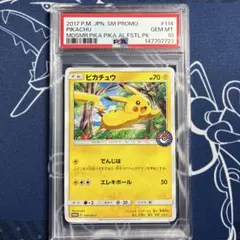 ピカチュウ プロモ 114/SM-P 【PSA10】価格相談ok