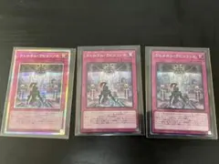 遊戯王ウェルカム・ラビュリンス日版　プリズマ1枚シークレット2枚のサムネイル