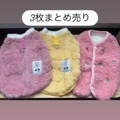 犬用 服 Mサイズ 3枚まとめ売り