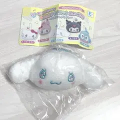 音がなる♪マスコットぬいぐるみ〜エモきゅんデザイン〜シナモロール