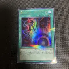 遊戯王 滅びの呪文ーデス・アルテマ　ウルトラレア