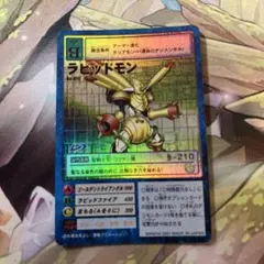 2025年最新】ラピッドモン希少の人気アイテム - メルカリ