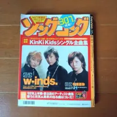 ソングコング 1998年12月号 ソングコング 1998年12月号 ソングコング 1998年12月号 ソングコング