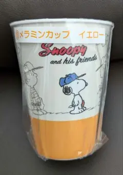 サンリオ当りくじ　スヌーピー ⑬ メラミンカップ イエロー